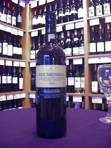 Goumenissa 2004